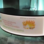 Reception με Ledo ταινία