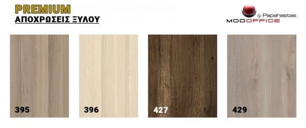 Χρωματολόγιο Μελαμίνης Premium