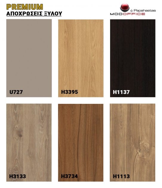 Χρωματολόγιο Μελαμίνης Premium