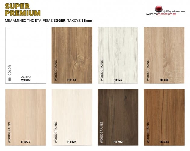 Χρωματολόγιο Μελαμίνης Super Premium